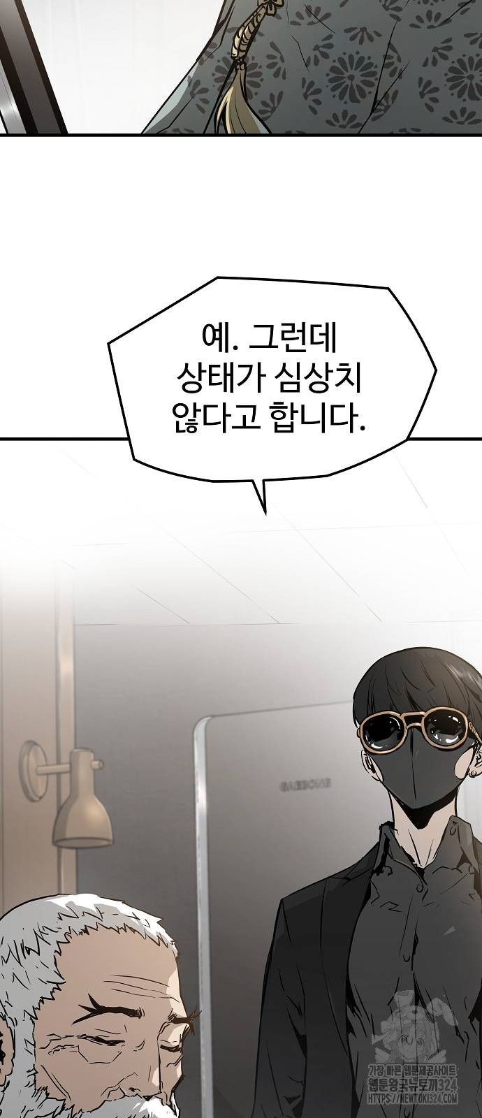 브레이커 : 이터널 포스 97화 15