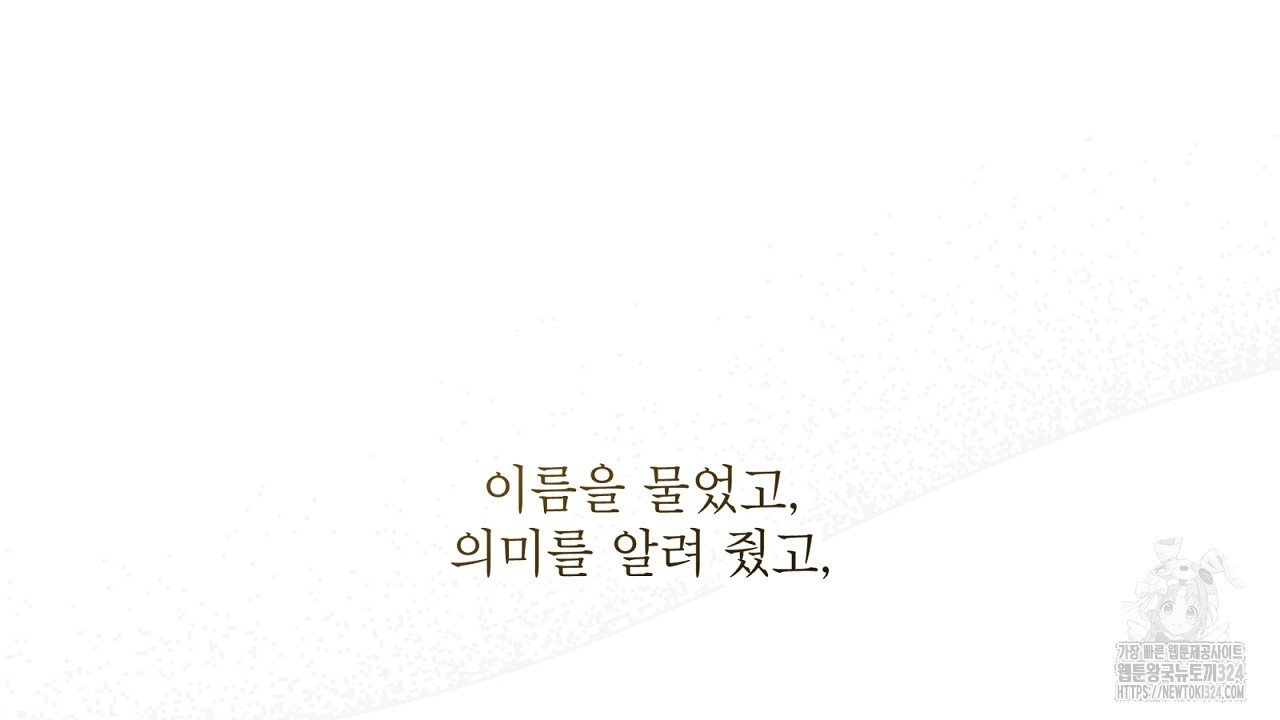 힐러 15화 4