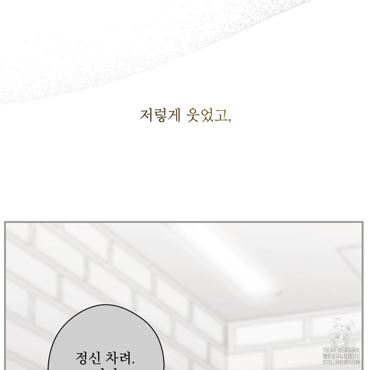 힐러 15화 9