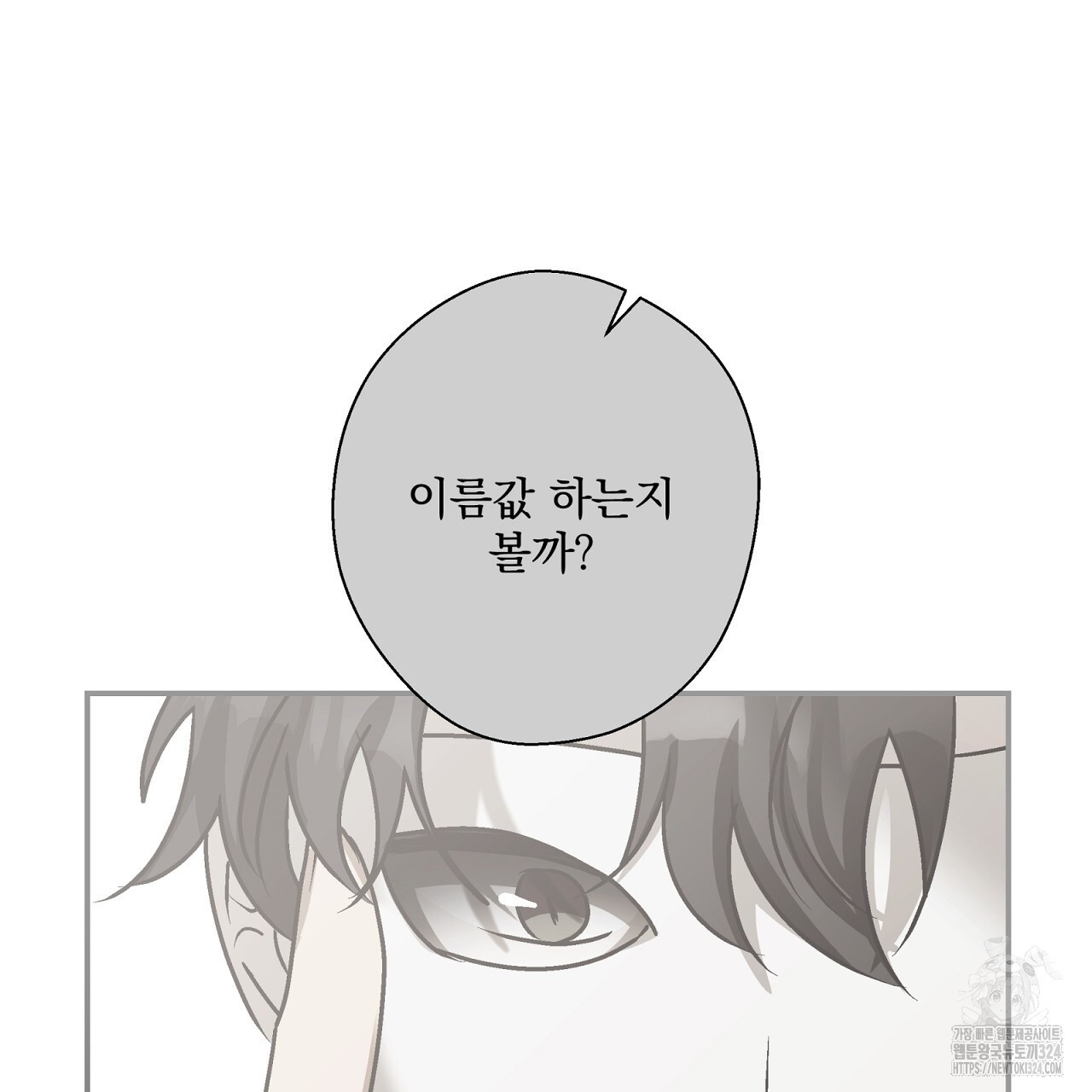 힐러 15화 13
