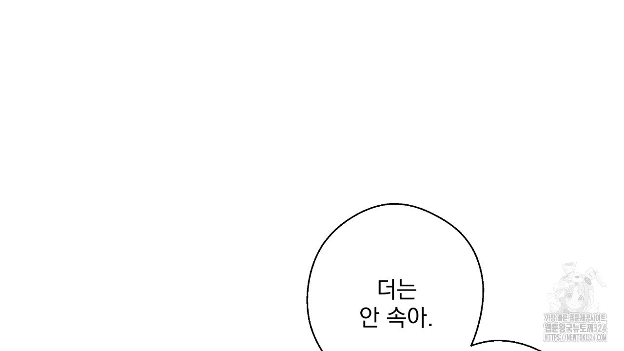 힐러 15화 20