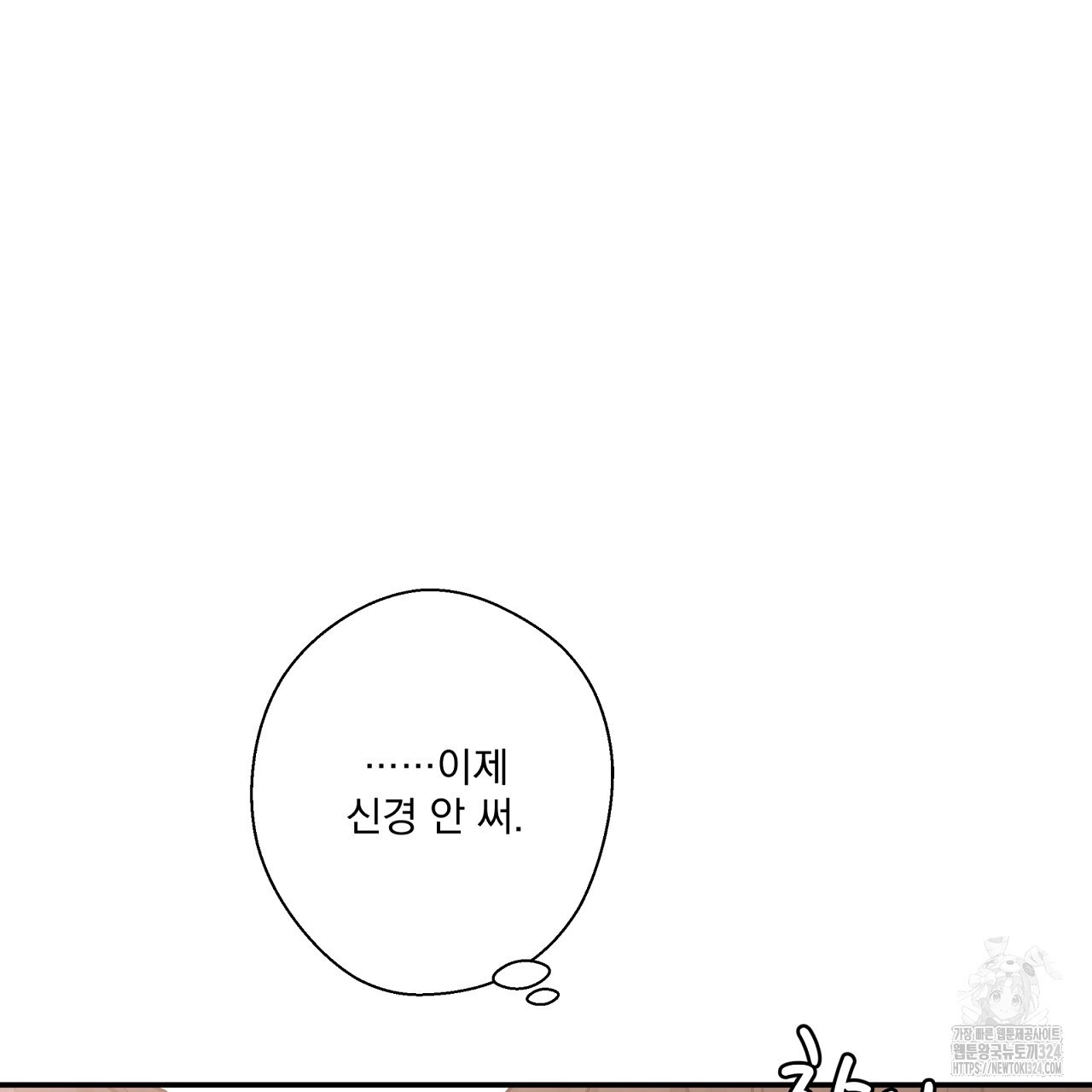 힐러 15화 25