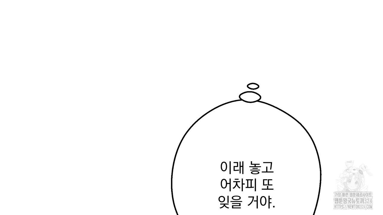 힐러 15화 28