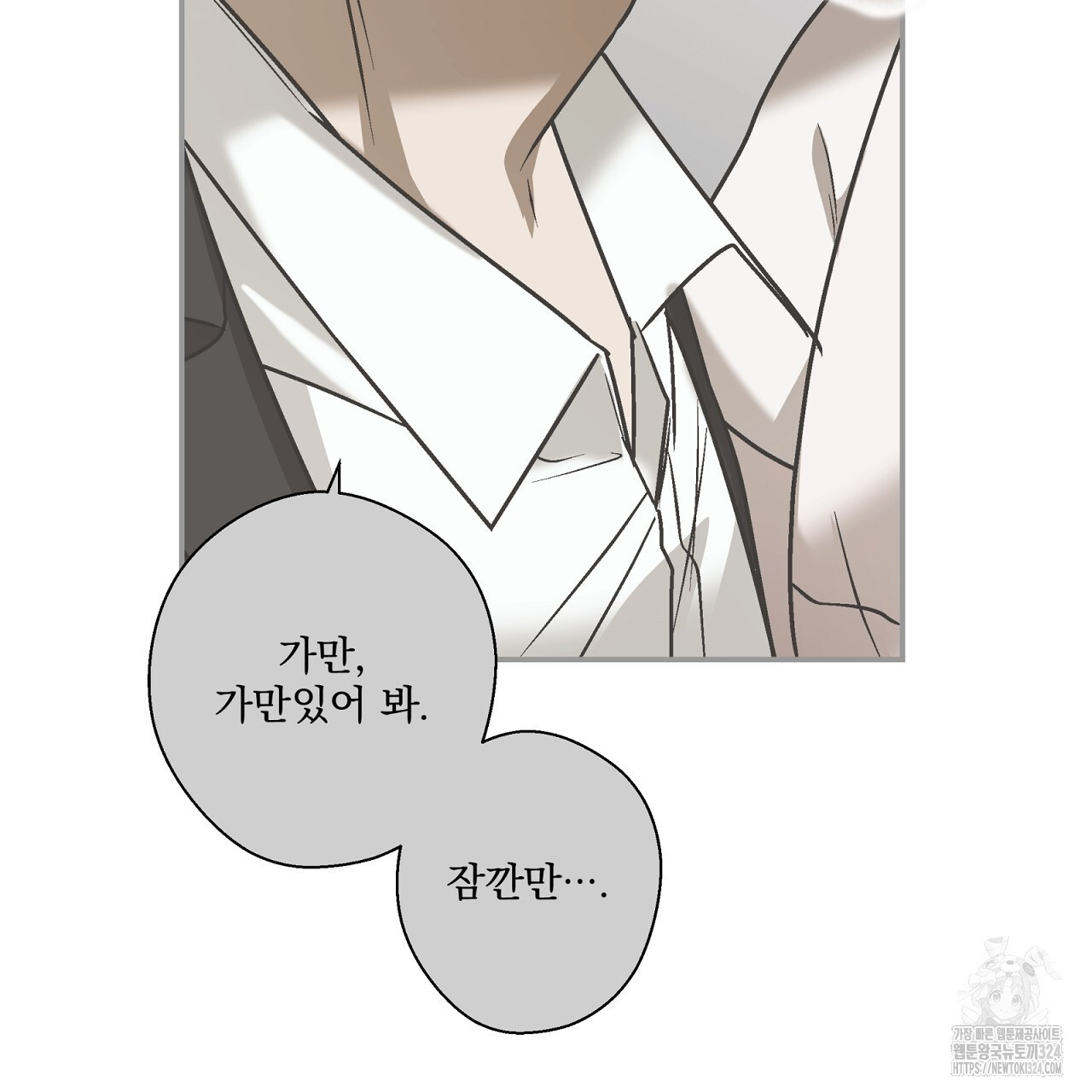 힐러 15화 35