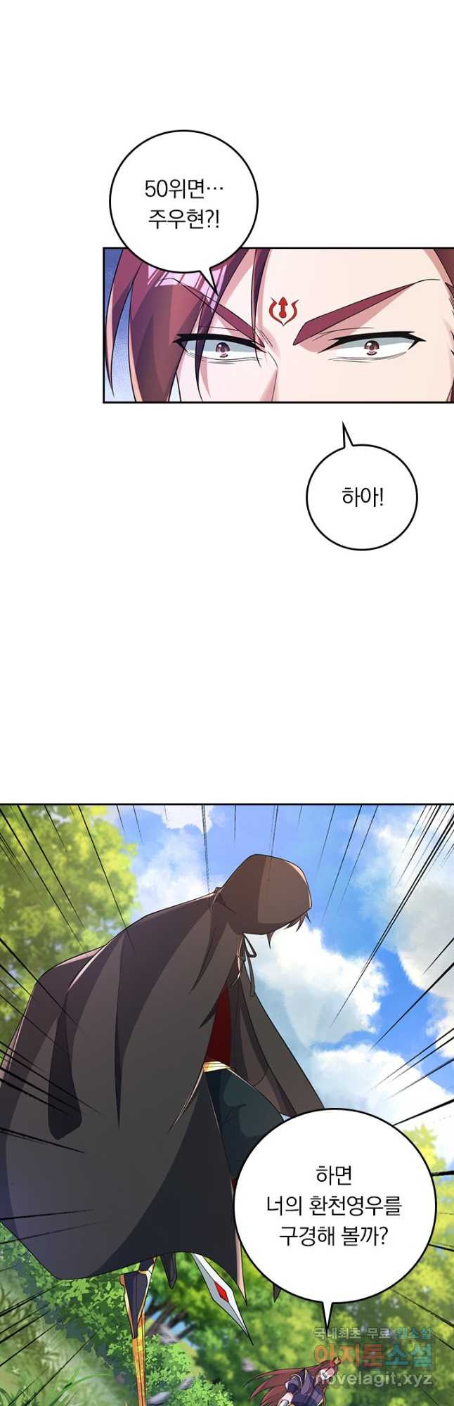 선무제존 372화 4