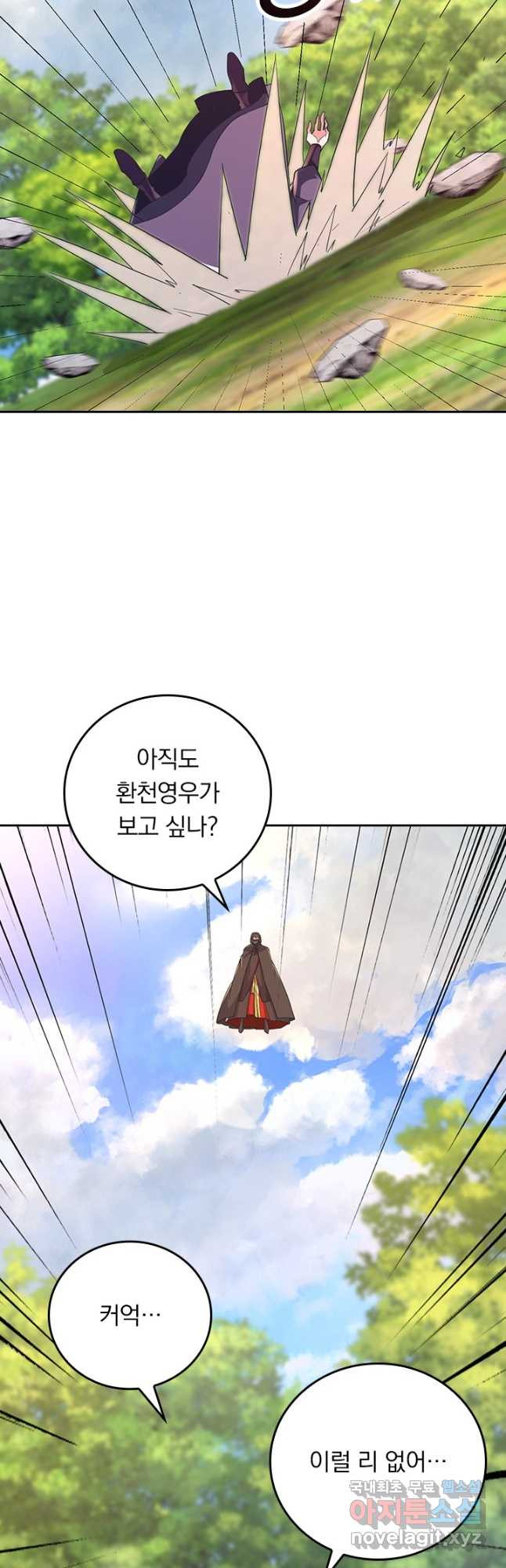 선무제존 372화 8