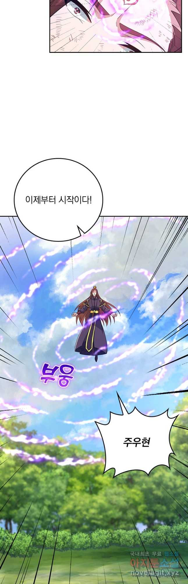 선무제존 372화 13