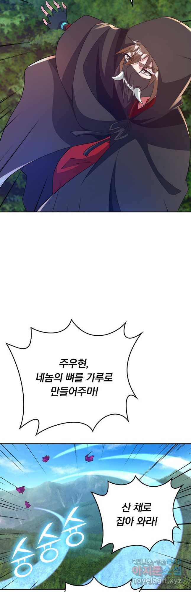 선무제존 372화 21