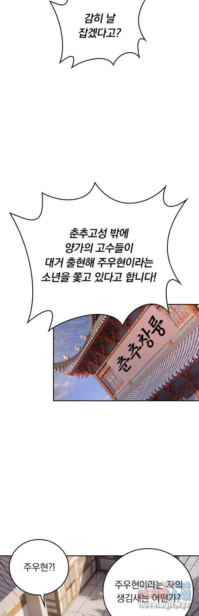 선무제존 372화 22