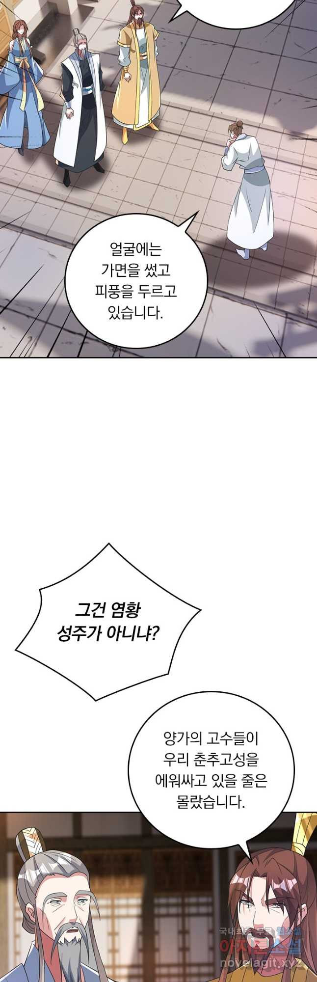 선무제존 372화 23