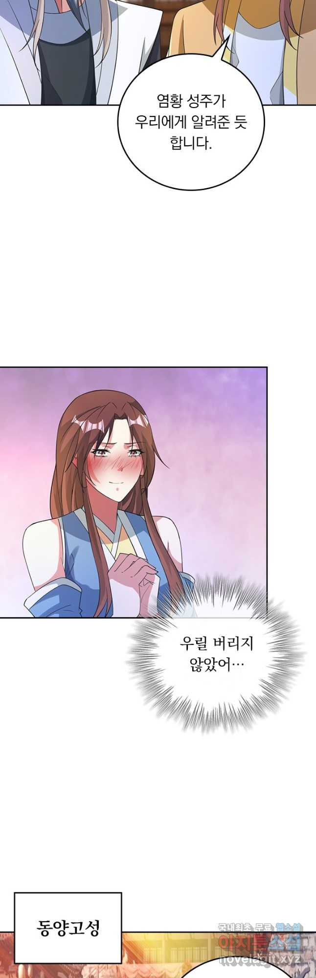 선무제존 372화 24