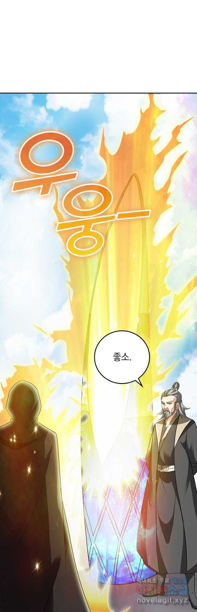 선무제존 372화 28