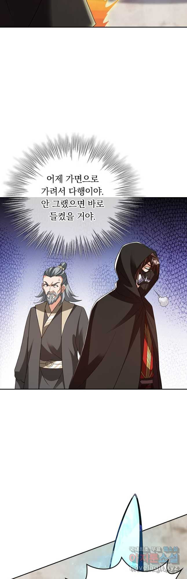 선무제존 372화 29