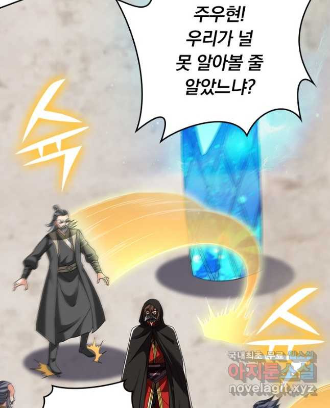 선무제존 372화 30