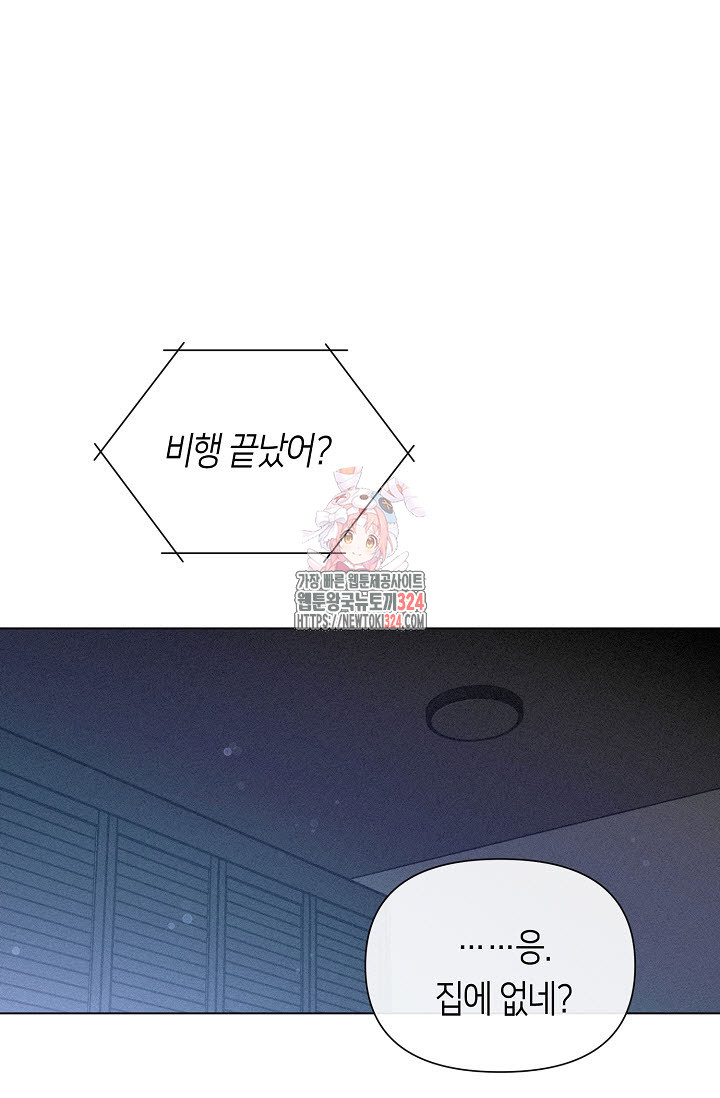 로켓 사이언스 러브 14화 1