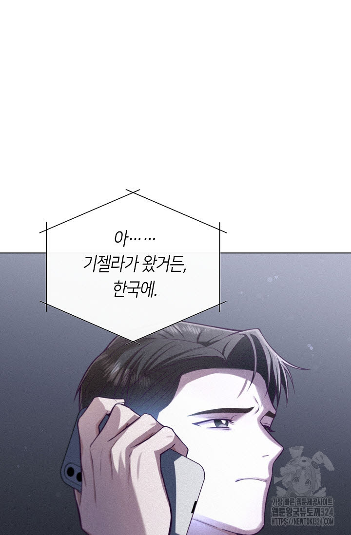 로켓 사이언스 러브 14화 2