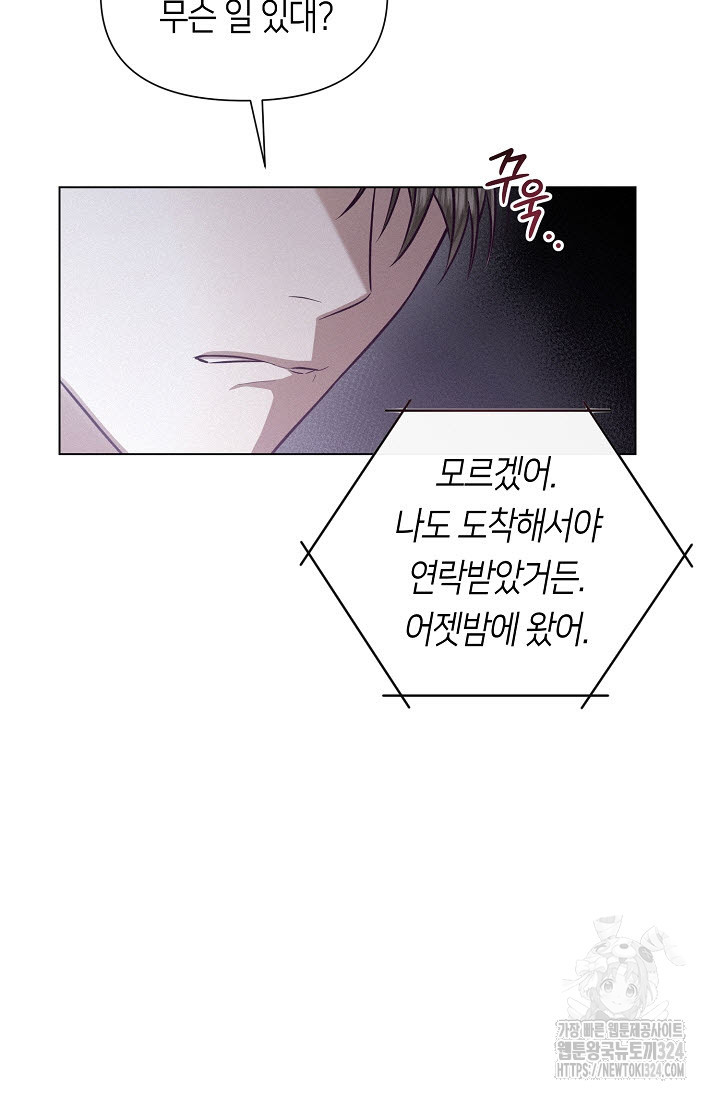 로켓 사이언스 러브 14화 4