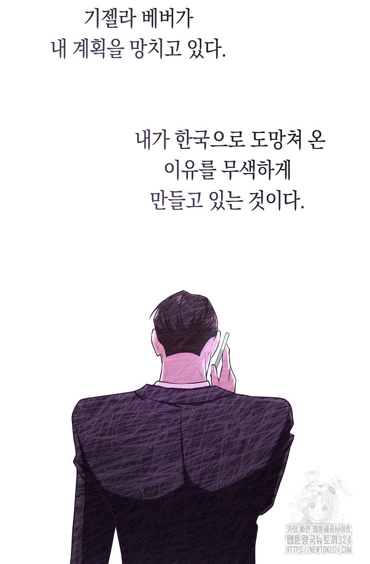 로켓 사이언스 러브 14화 5