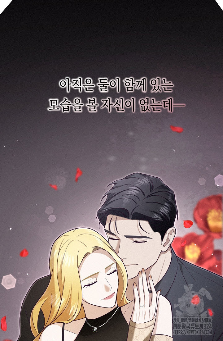 로켓 사이언스 러브 14화 7