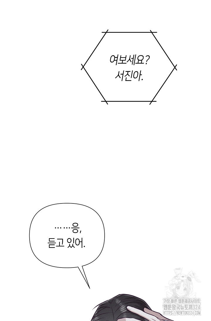 로켓 사이언스 러브 14화 9