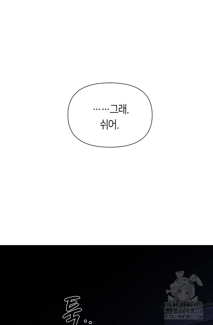 로켓 사이언스 러브 14화 12