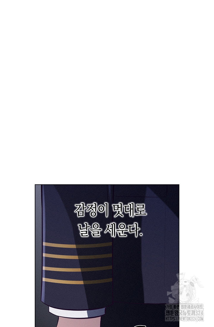 로켓 사이언스 러브 14화 14