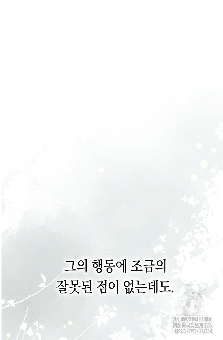 로켓 사이언스 러브 14화 18