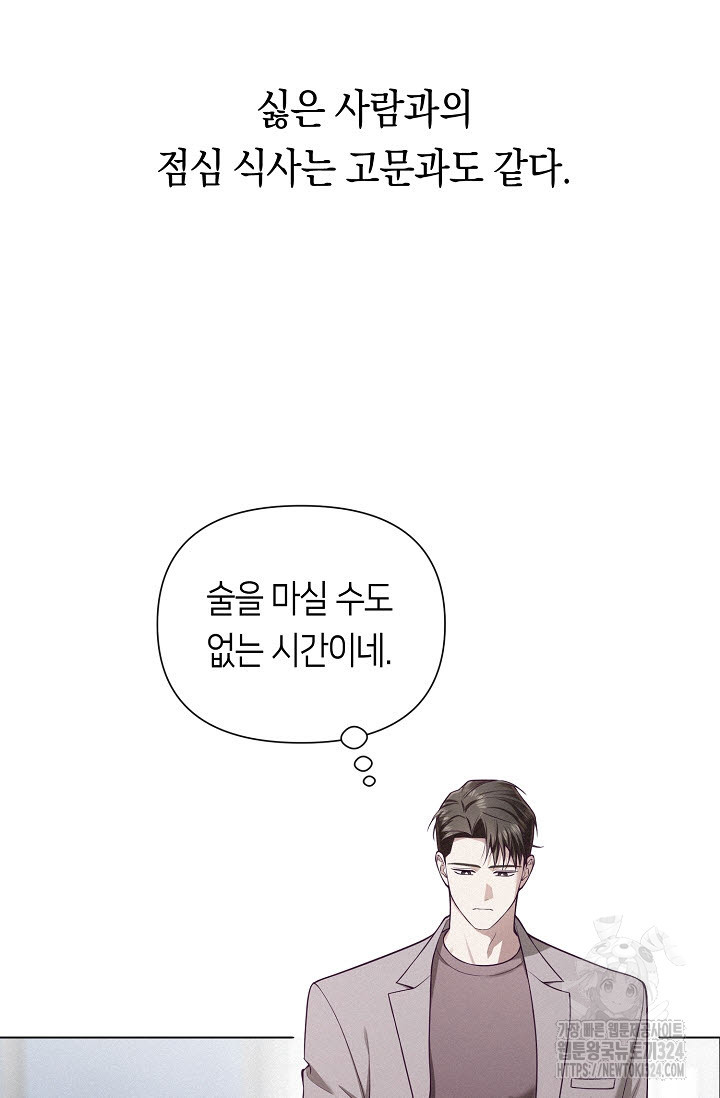 로켓 사이언스 러브 14화 23