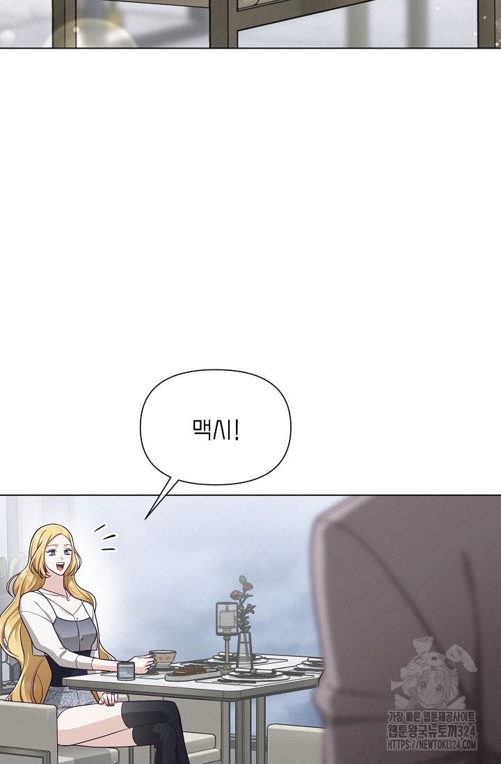 로켓 사이언스 러브 14화 28