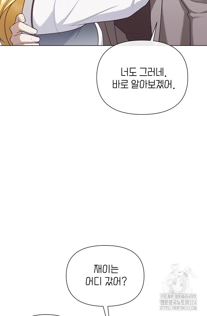 로켓 사이언스 러브 14화 32