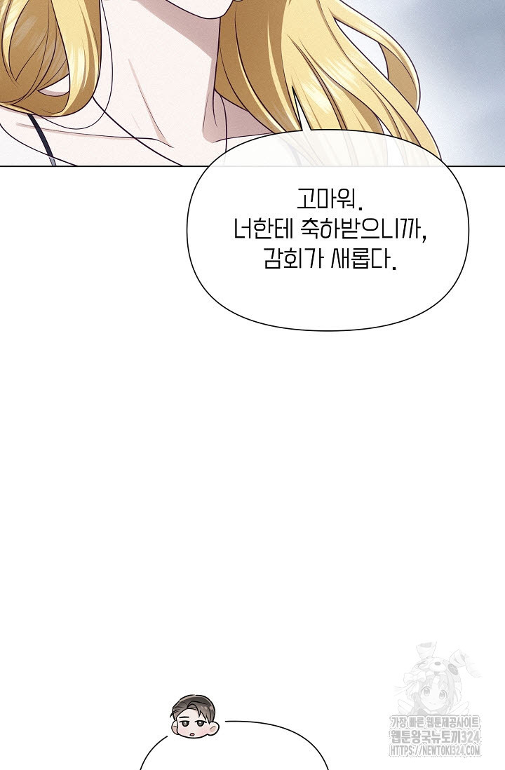 로켓 사이언스 러브 14화 36