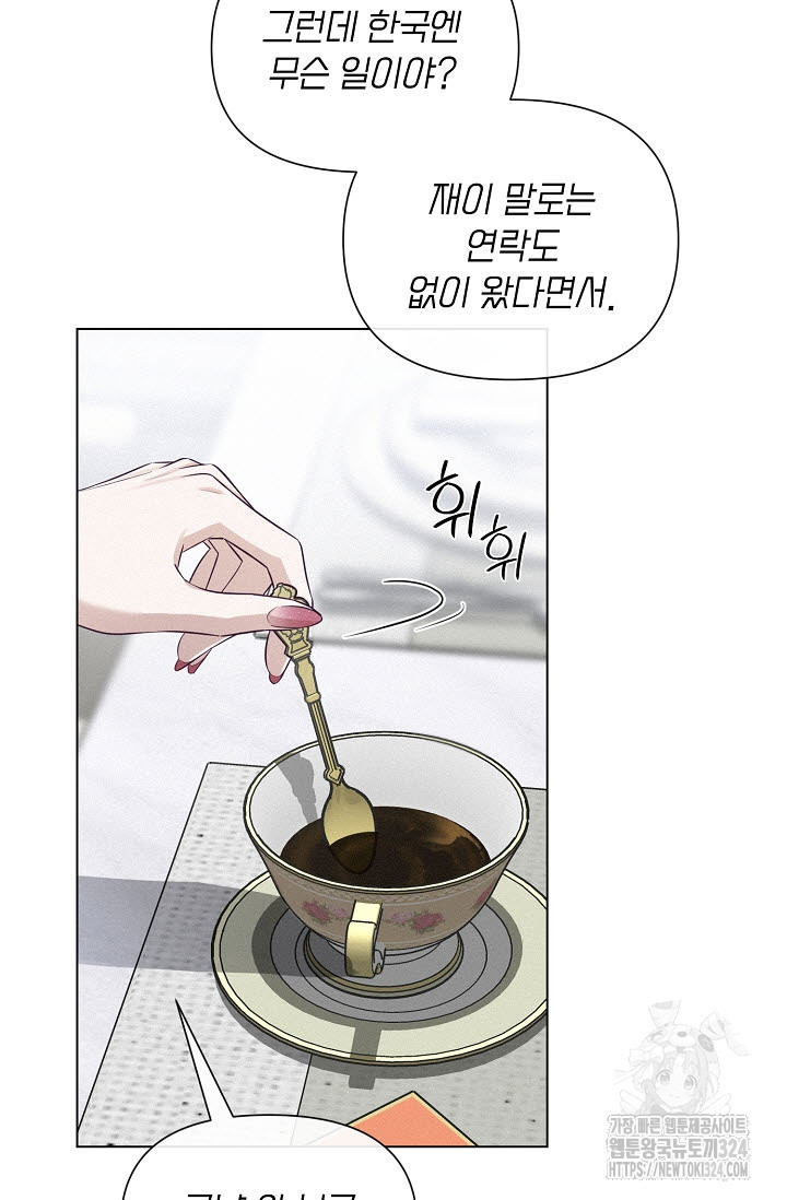 로켓 사이언스 러브 14화 37