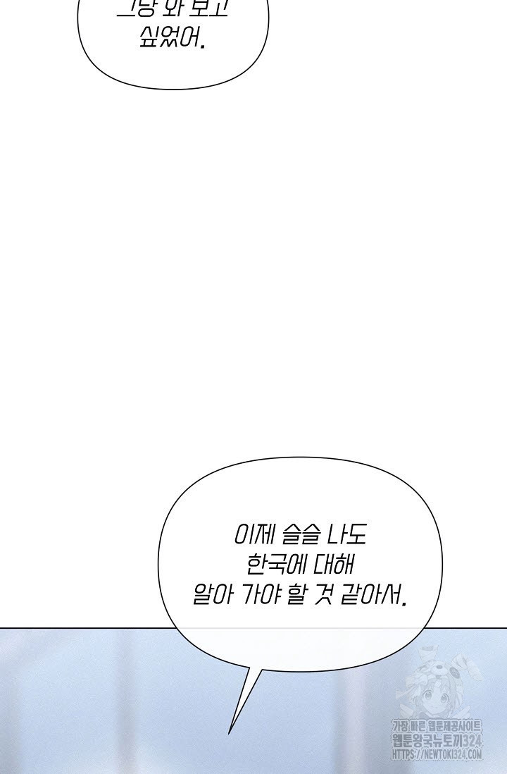 로켓 사이언스 러브 14화 38