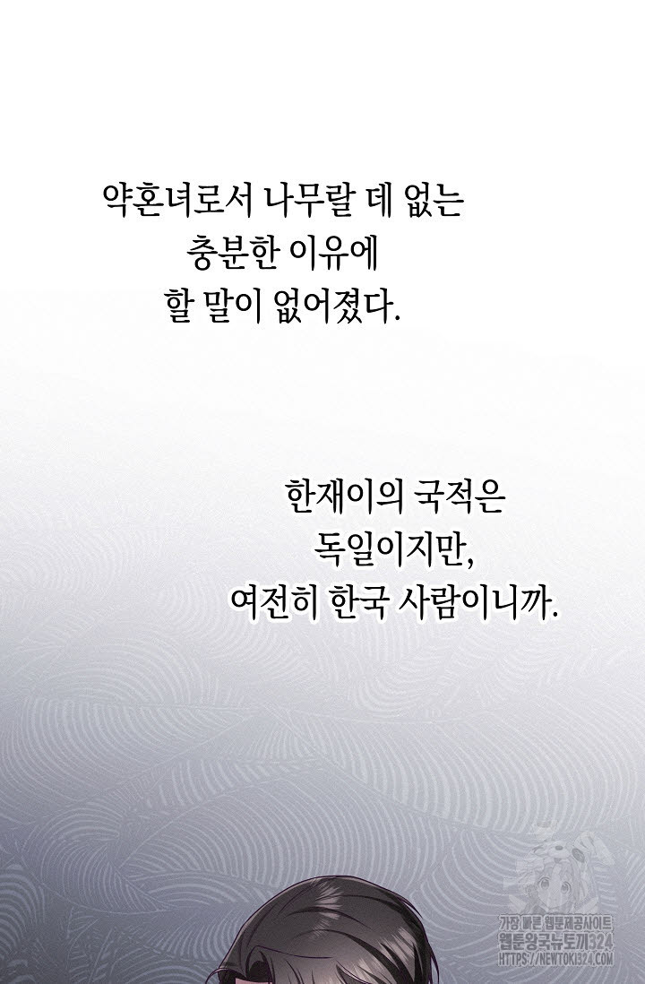 로켓 사이언스 러브 14화 41