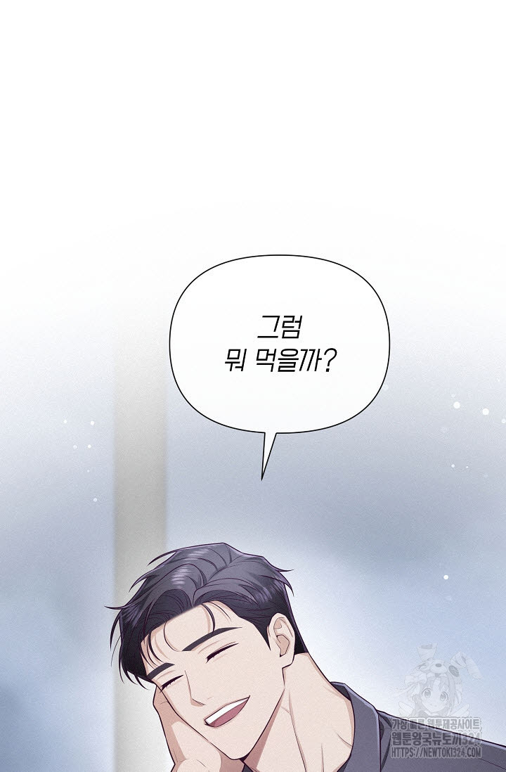 로켓 사이언스 러브 14화 51
