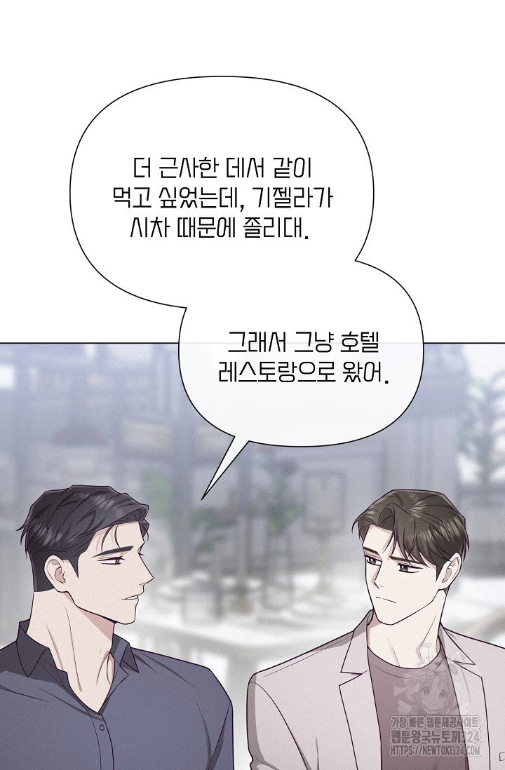 로켓 사이언스 러브 14화 55