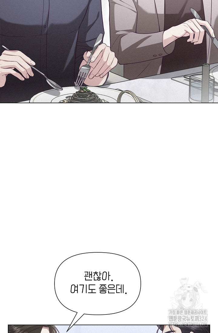 로켓 사이언스 러브 14화 56