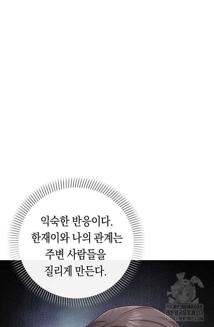 로켓 사이언스 러브 14화 60