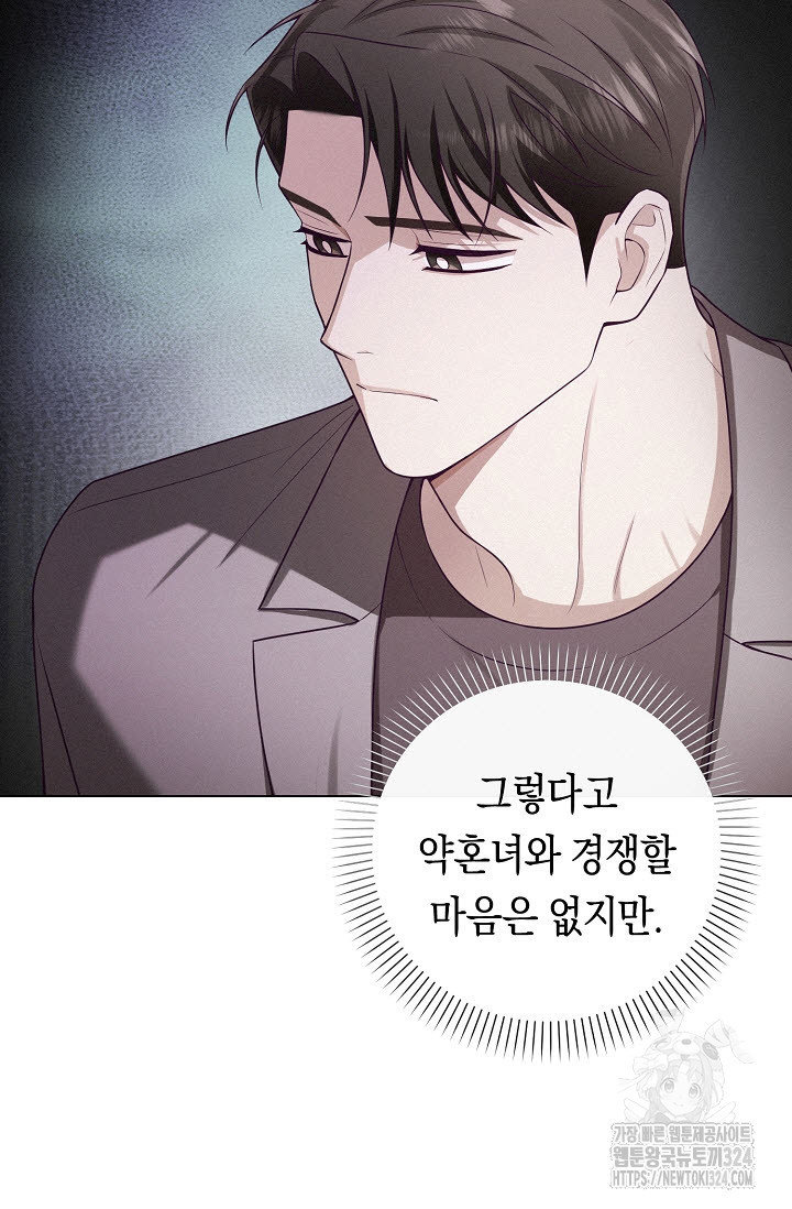 로켓 사이언스 러브 14화 61