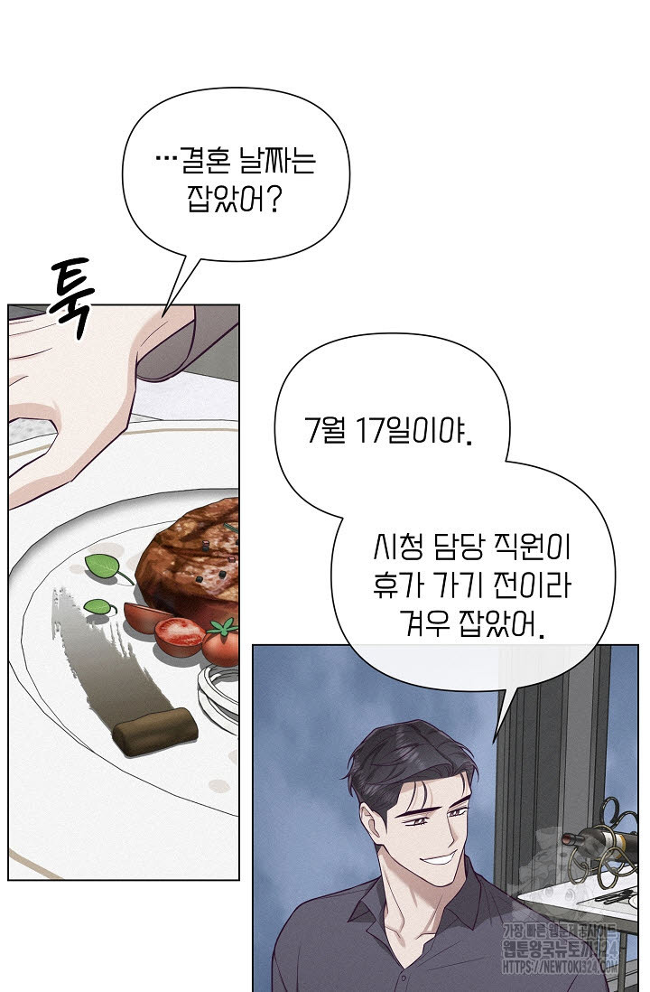 로켓 사이언스 러브 14화 62