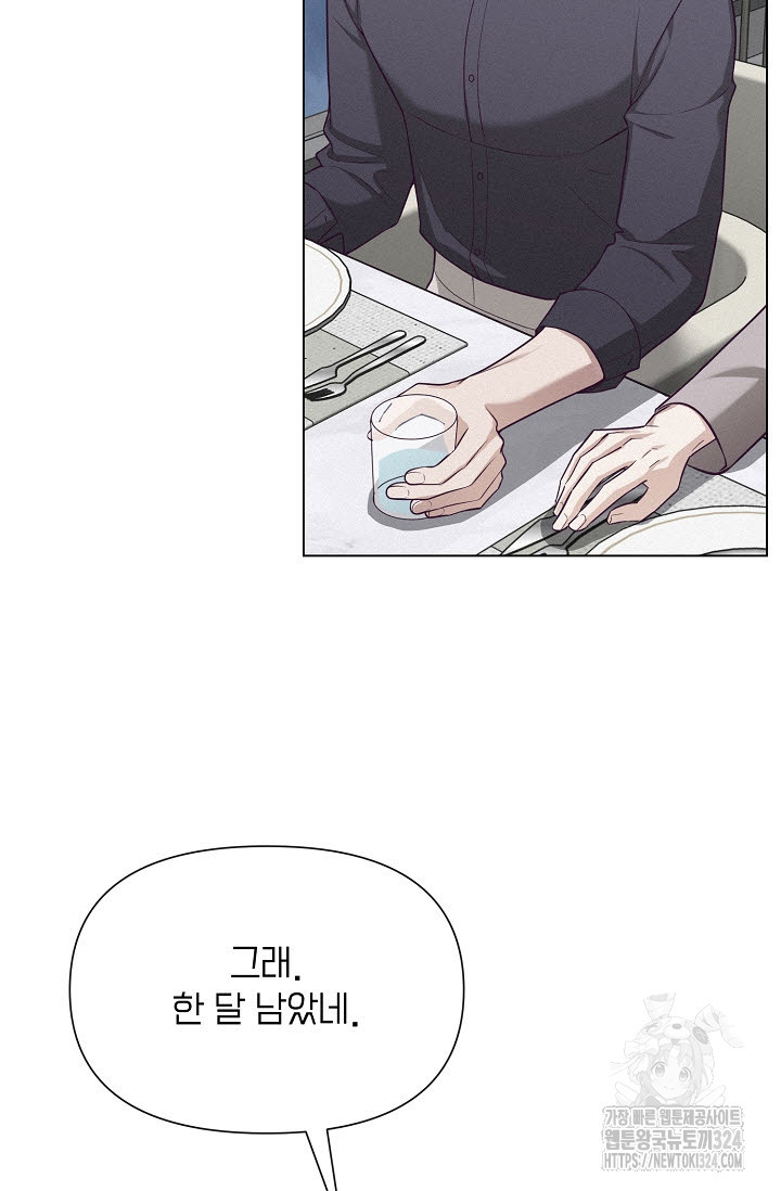 로켓 사이언스 러브 14화 63