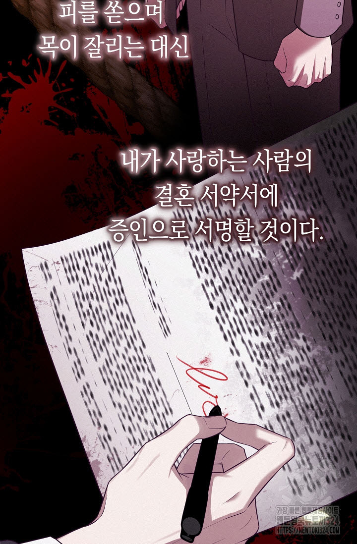 로켓 사이언스 러브 14화 67