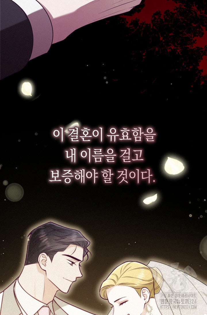 로켓 사이언스 러브 14화 68