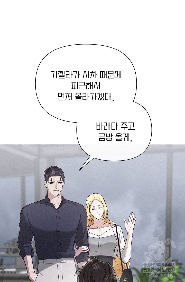 로켓 사이언스 러브 14화 72
