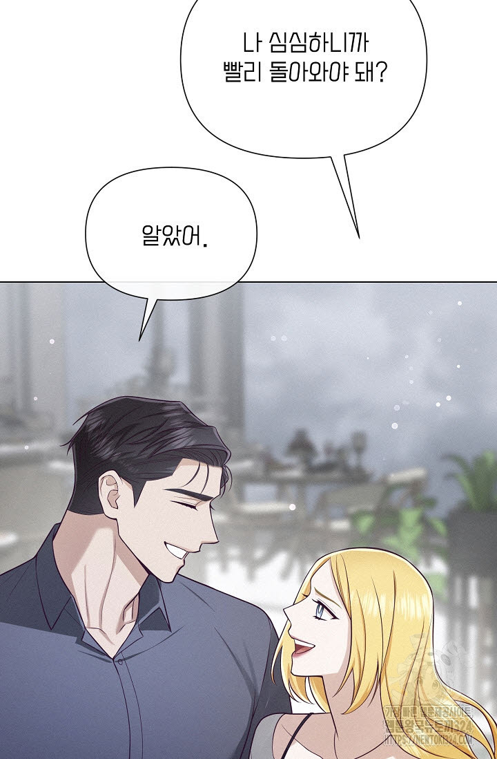 로켓 사이언스 러브 14화 74