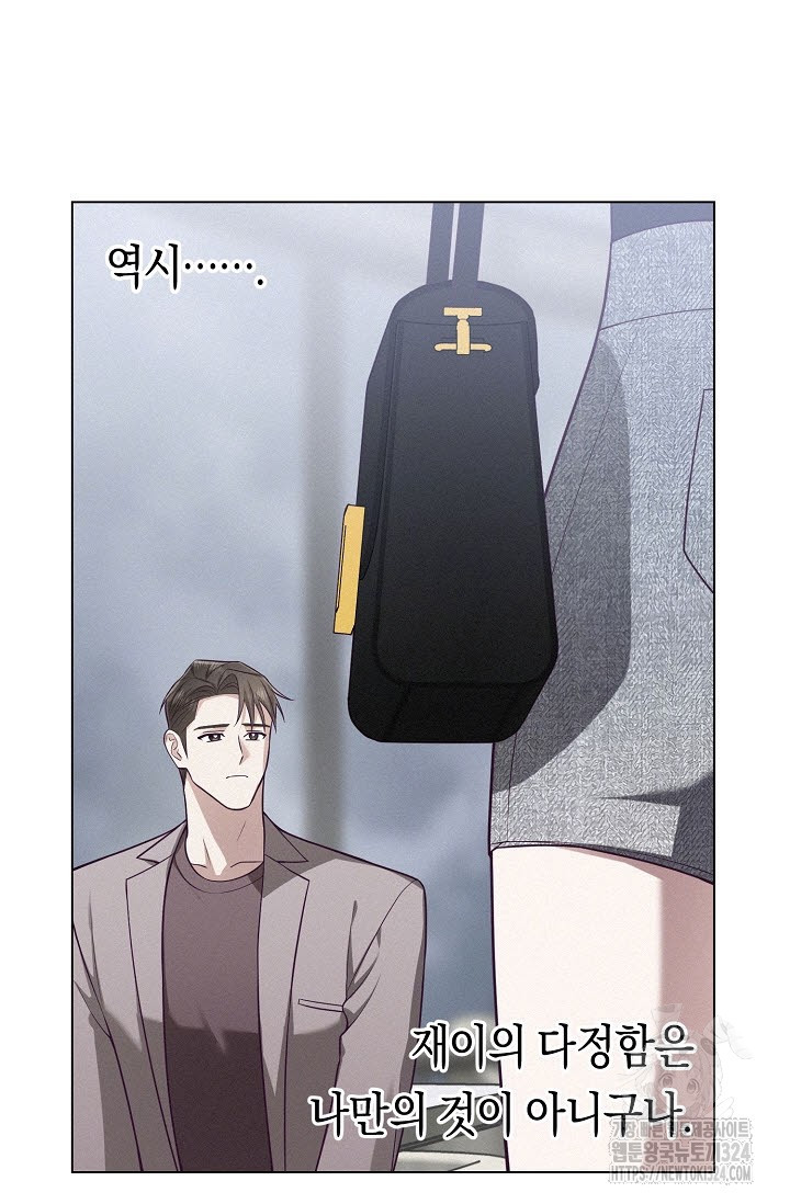 로켓 사이언스 러브 14화 76