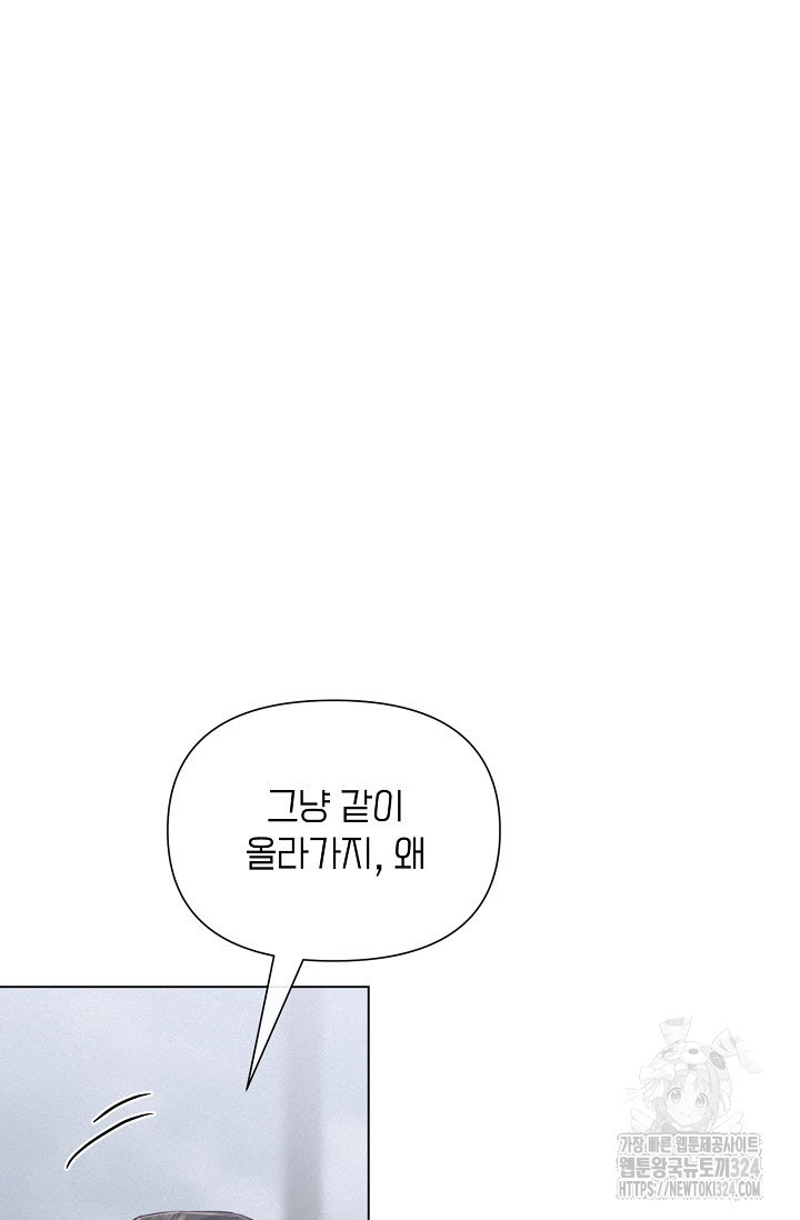 로켓 사이언스 러브 14화 77