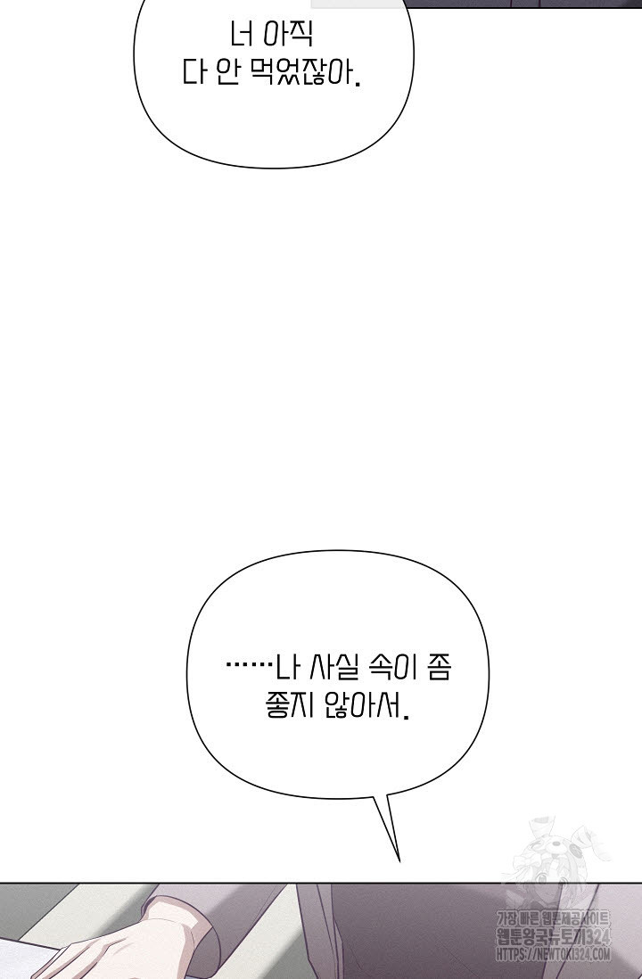 로켓 사이언스 러브 14화 79