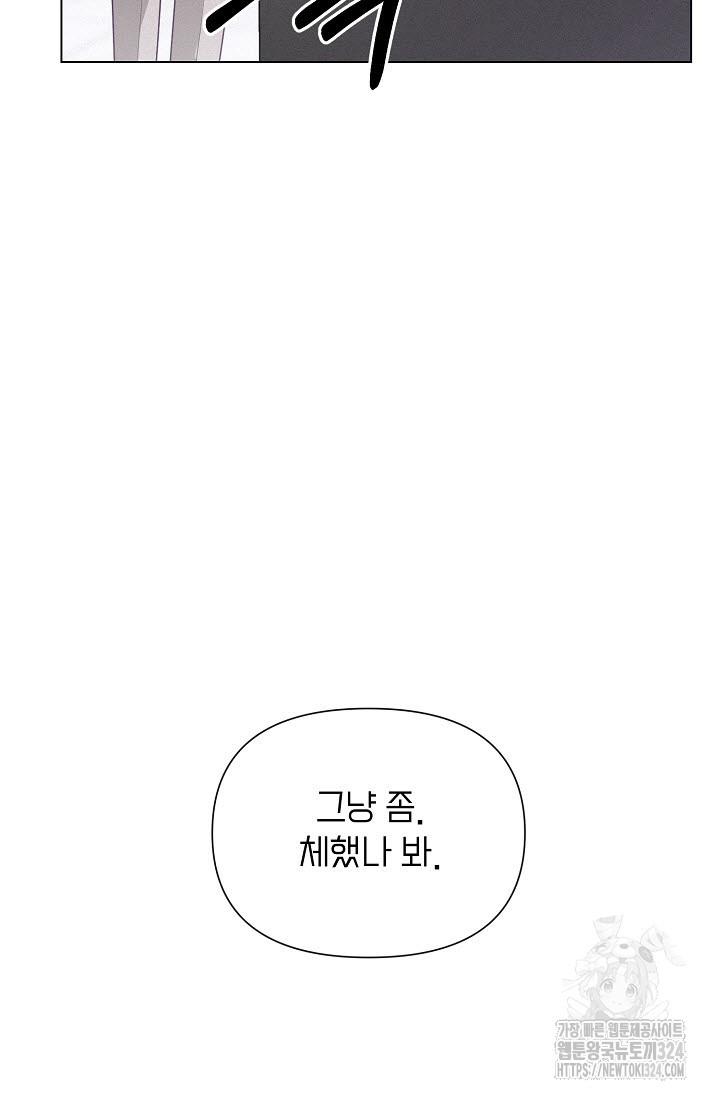 로켓 사이언스 러브 14화 82