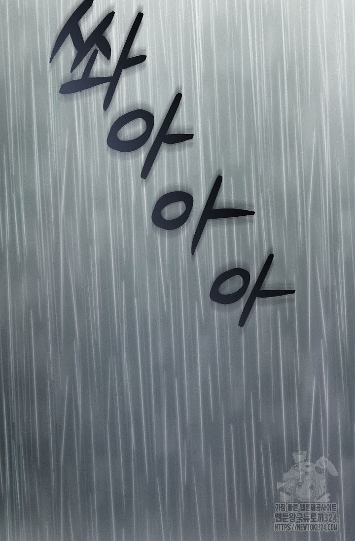 로켓 사이언스 러브 14화 85